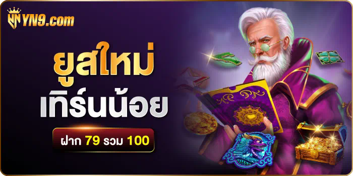 สล็อต ค่าย นอก ผู้นำด้านเกมสล็อตออนไลน์